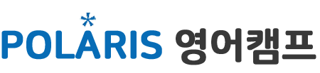 폴라리스TV 영어캠프